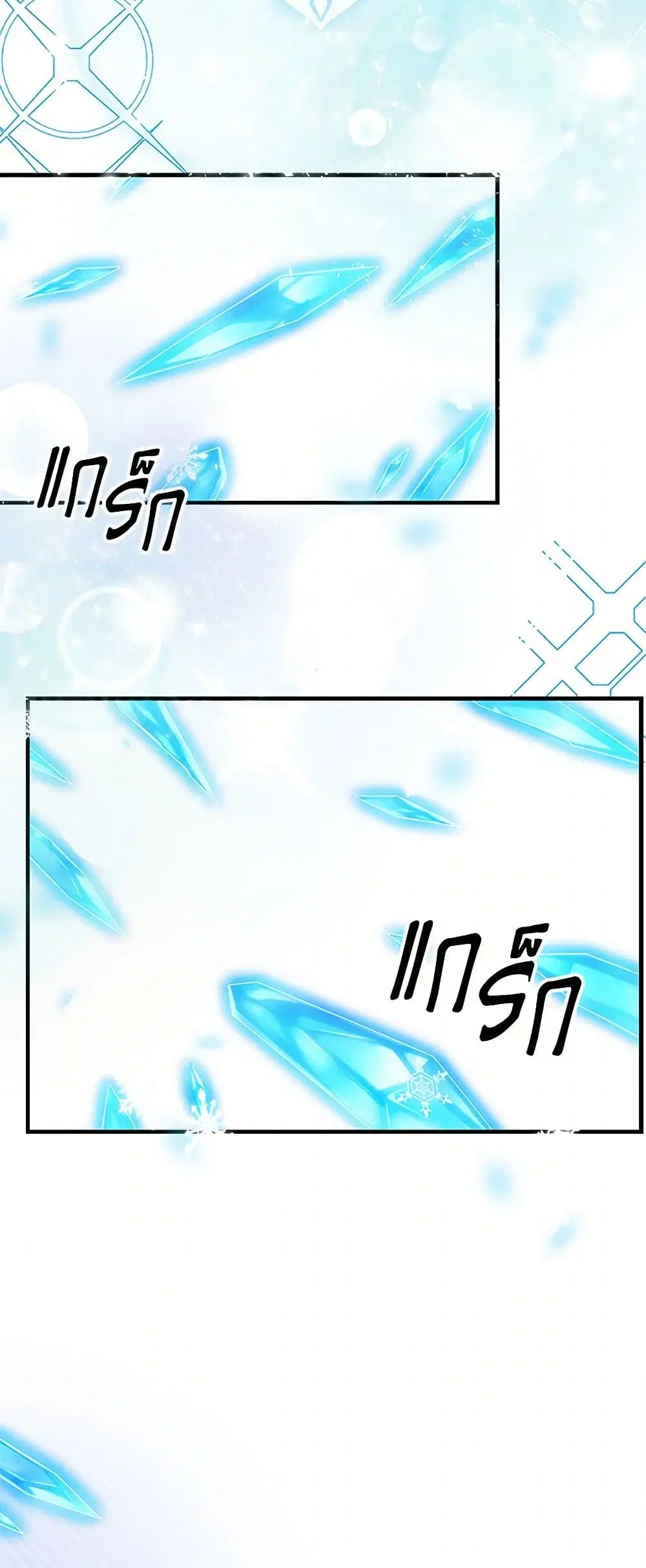 My Sister Picked up the Male Lead ตอนที่ 77 — page 15 of 35
