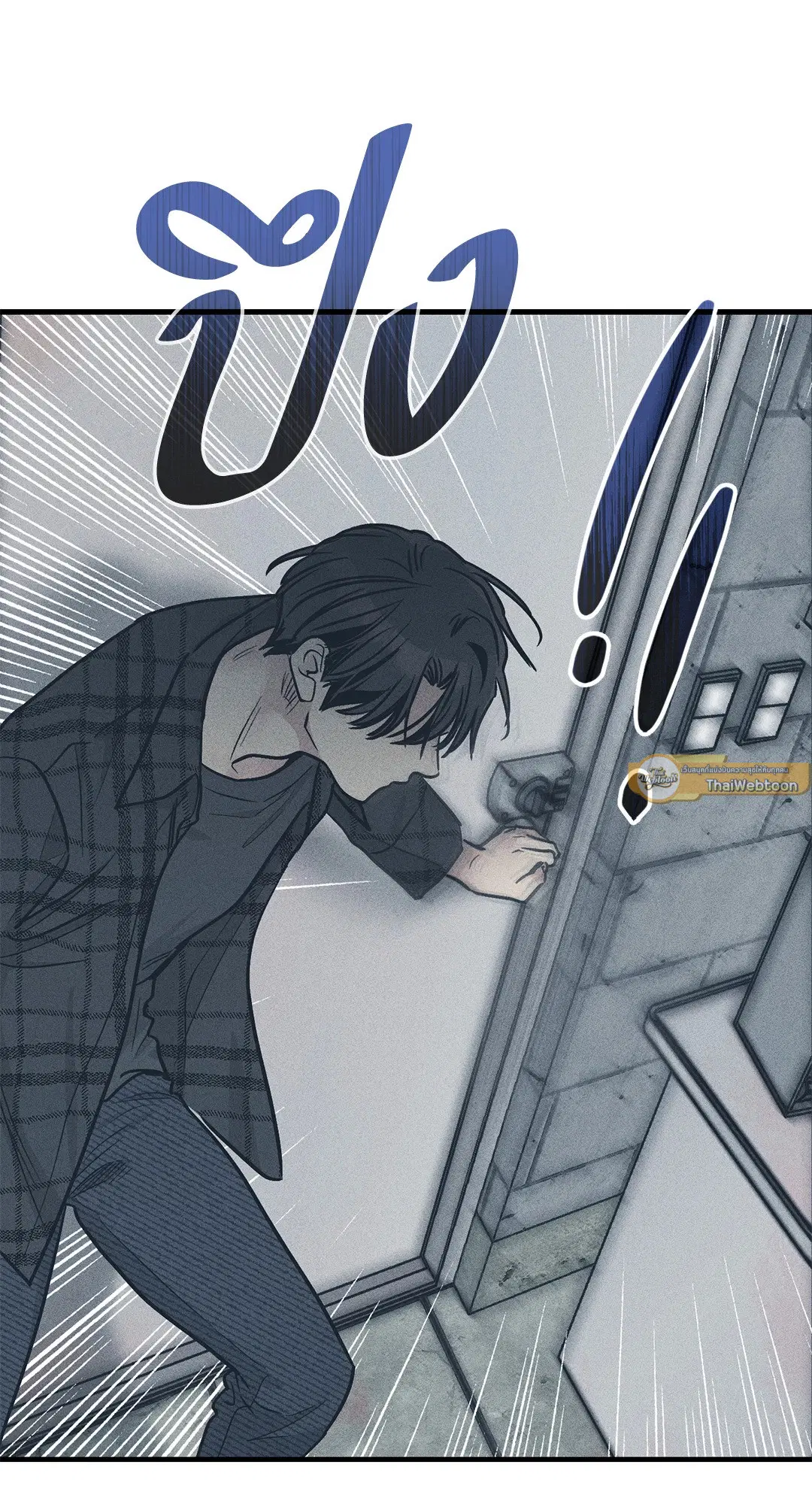 PAYBACK ตอนที่ 85 — page 6 of 80