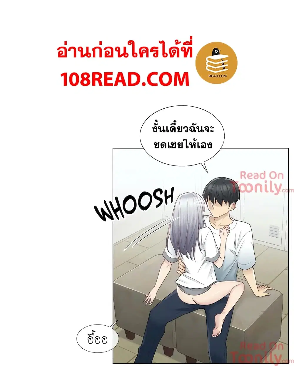 Touch to Unlock ตอนที่ 24 — page 3 of 36