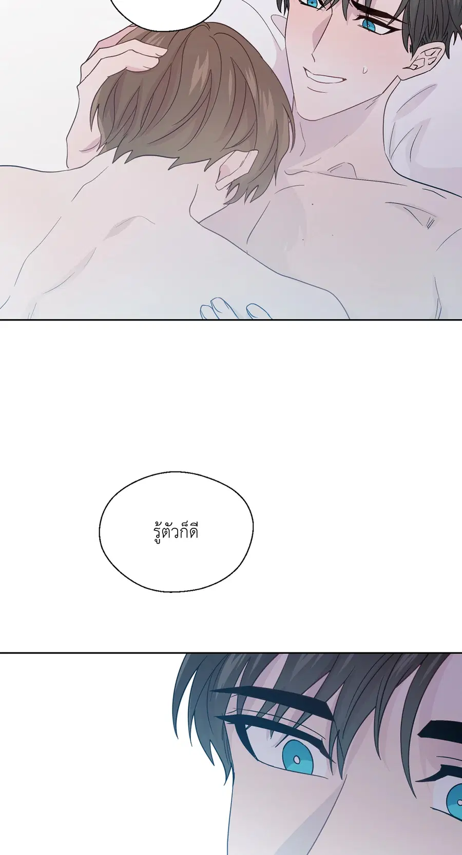 A Man of Virtue ตอนที่ 67 — page 38 of 49