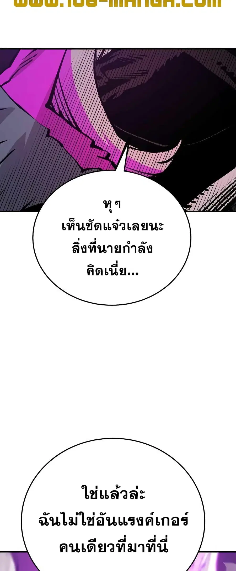 The Player ตอนที่ 103 — page 15 of 80