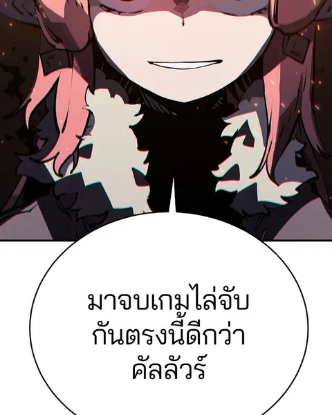 The Player ตอนที่ 37 — page 115 of 144