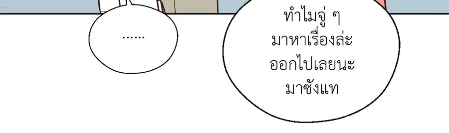 A Man of Virtue ตอนที่ 102.17 — page 24 of 42