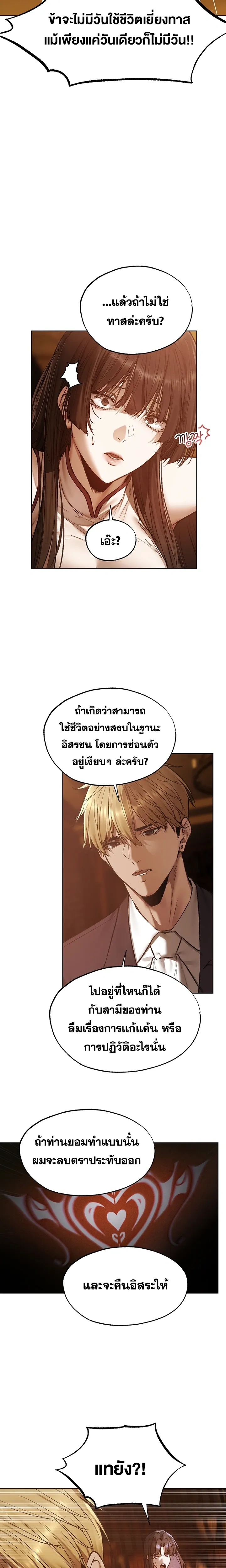 Milf Hunting in Another World ตอนที่ 123 — page 14 of 19