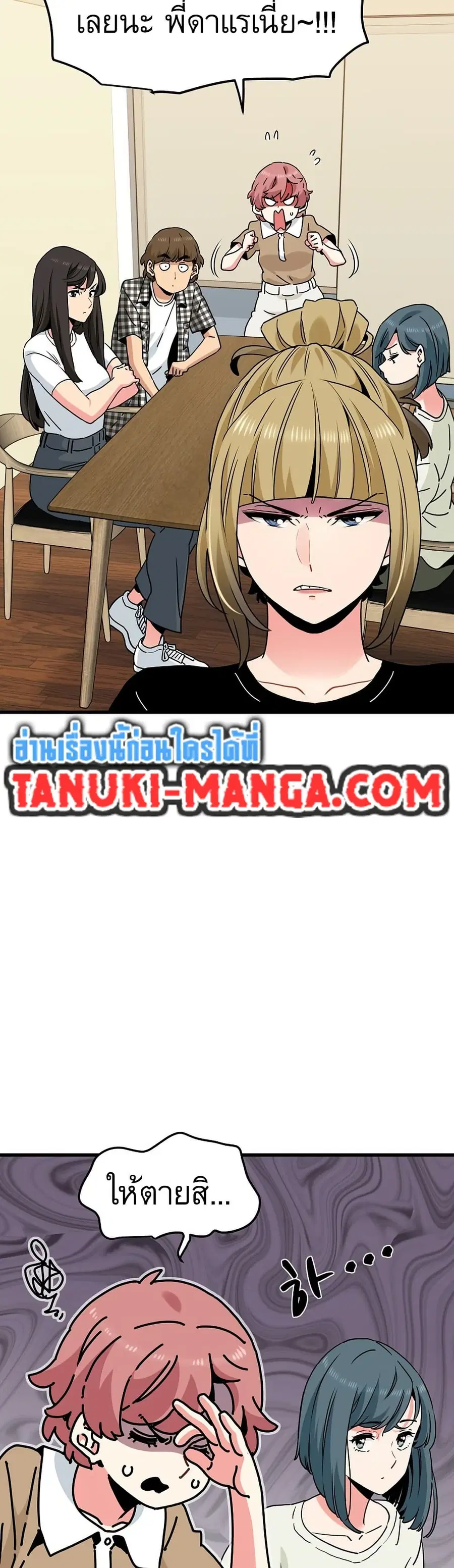 The Turning Point ตอนที่ 38 — page 29 of 50