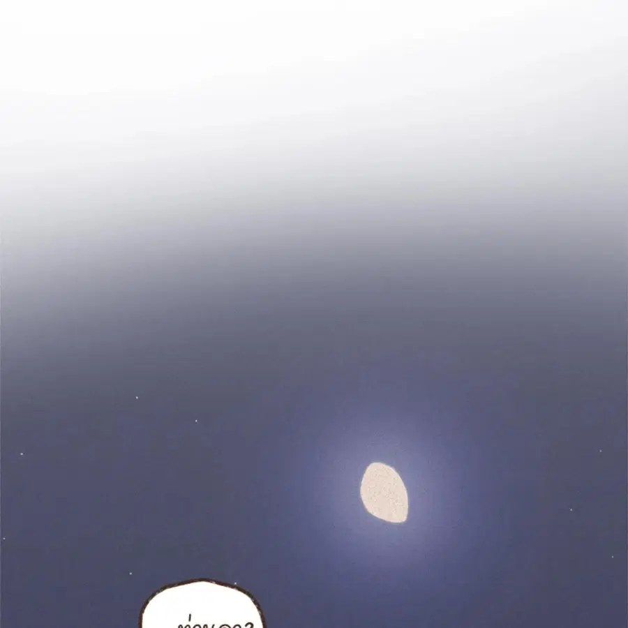 ENNEAD ตอนที่ 112 — page 44 of 66