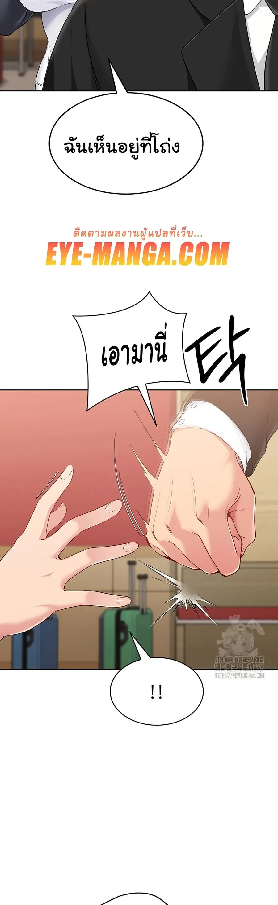 Set Up ตอนที่ 28 — page 48 of 51