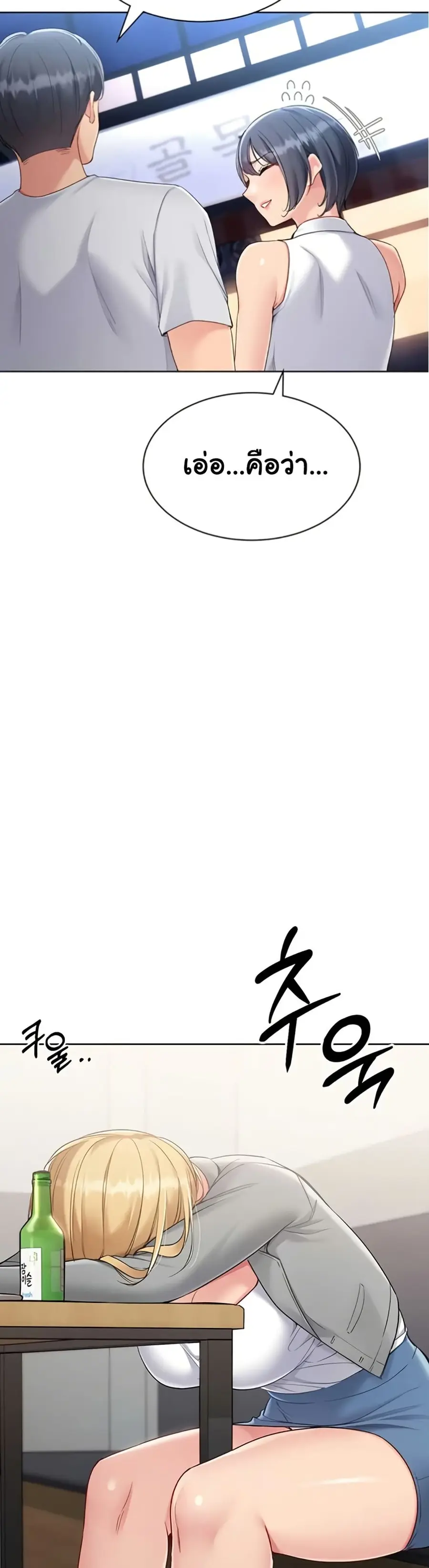 Set Up ตอนที่ 78 — page 34 of 41