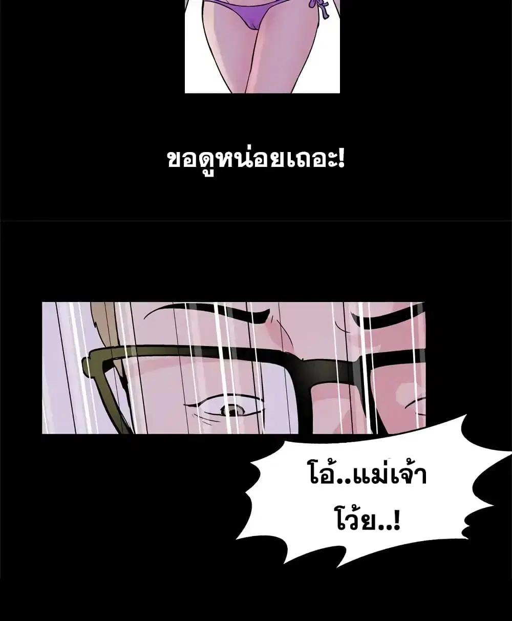 Project Utopia ตอนที่ 36 — page 25 of 69