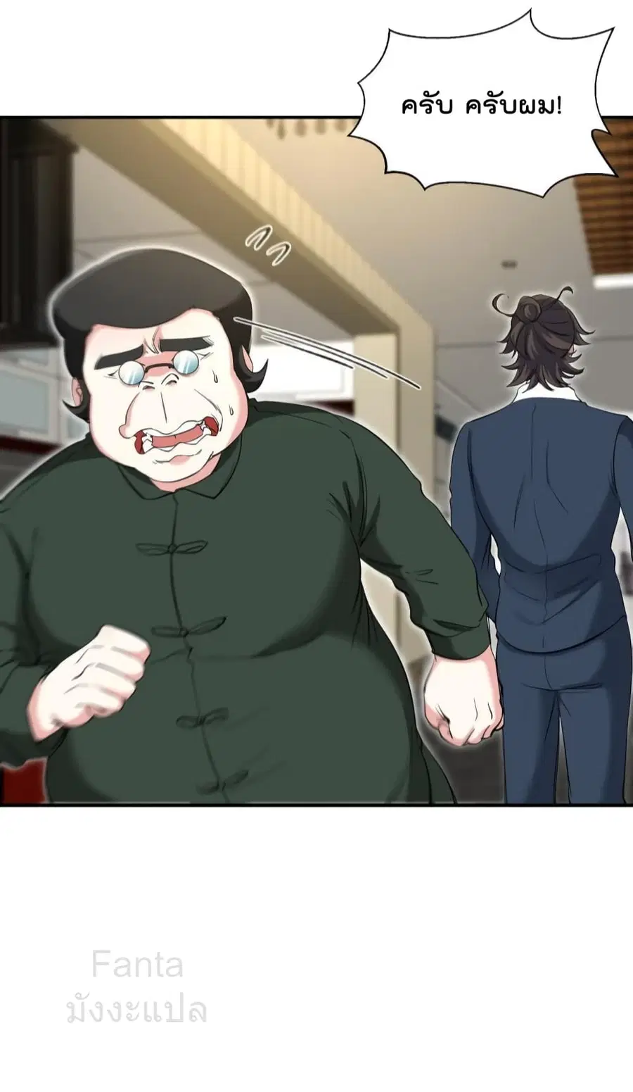 Dragon King Hall ตอนที่ 197 — page 4 of 35