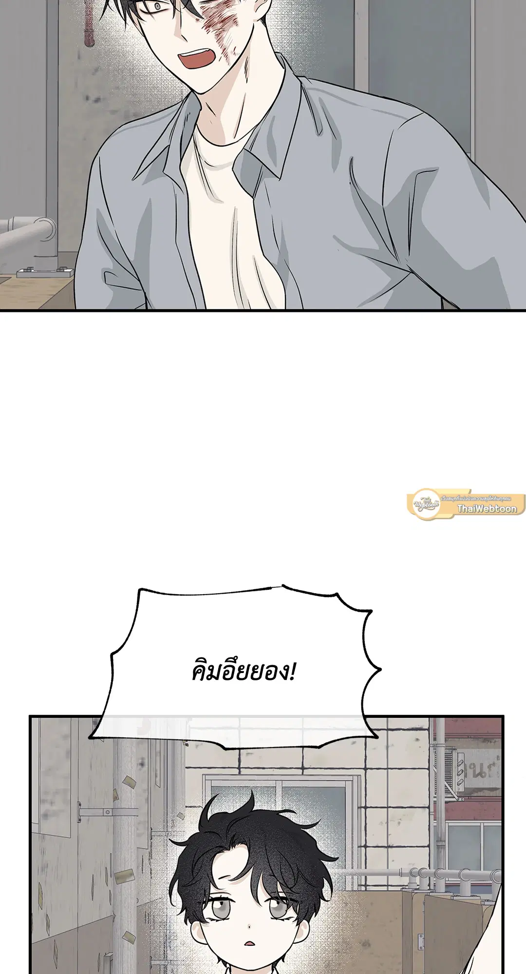 Low Tide in Twilight ตอนที่ 39 — page 53 of 67
