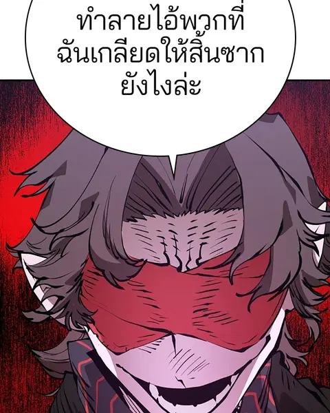 The Player ตอนที่ 57 — page 65 of 158