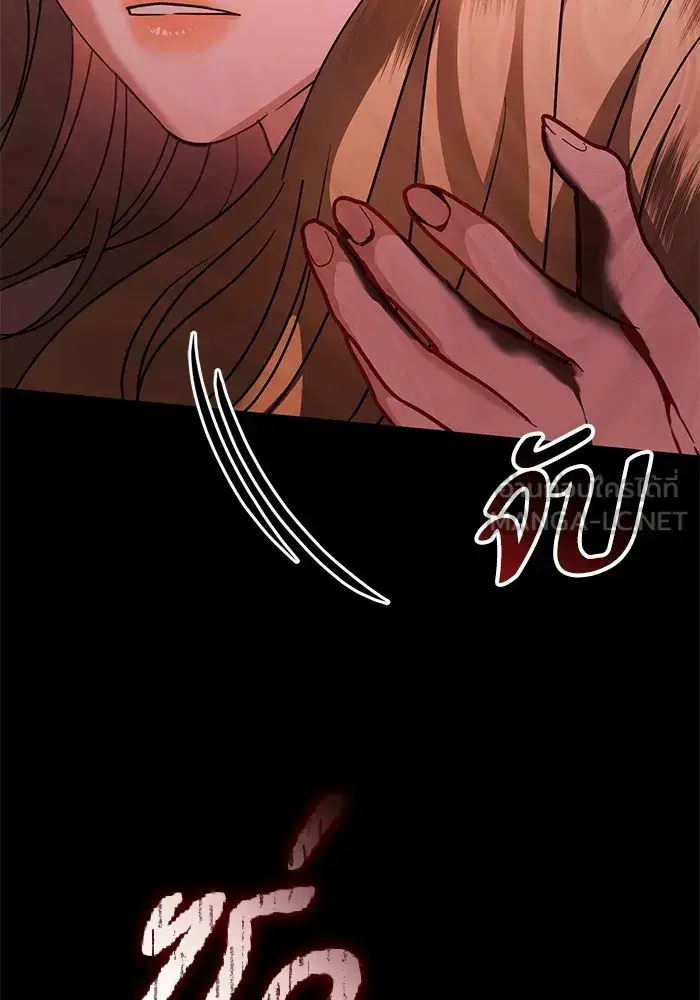 To My Husband’s Mistress ตอนที่ 46 — page 93 of 115