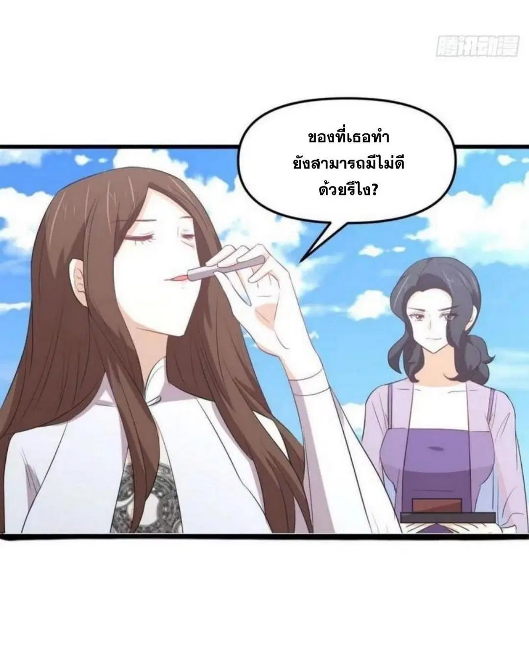 Immortal Swordsman in the Reverse World ตอนที่ 305 — page 12 of 41