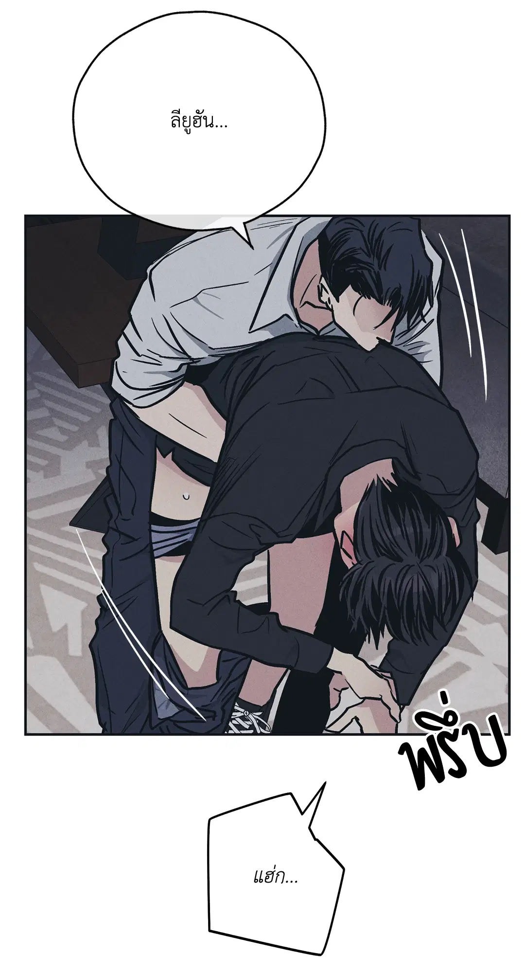 PAYBACK ตอนที่ 44 — page 45 of 81