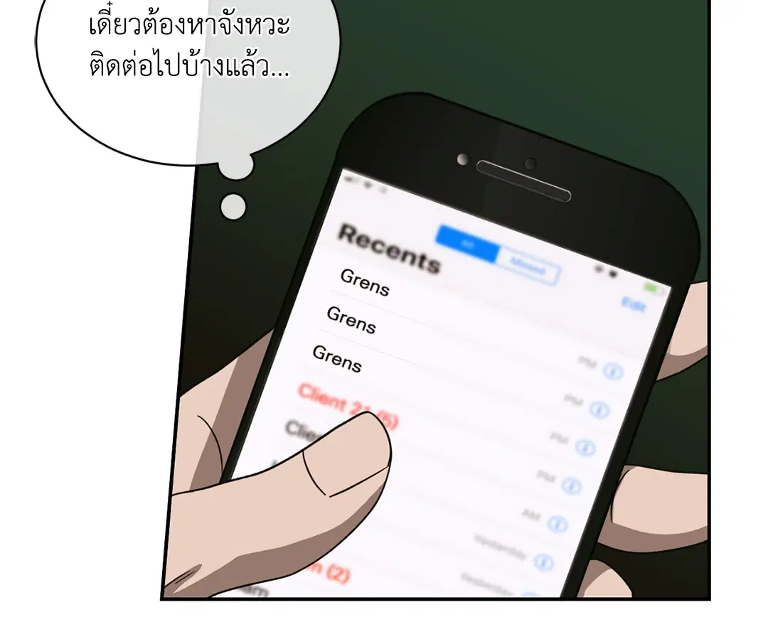 Shutline ตอนที่ 47 — page 18 of 64