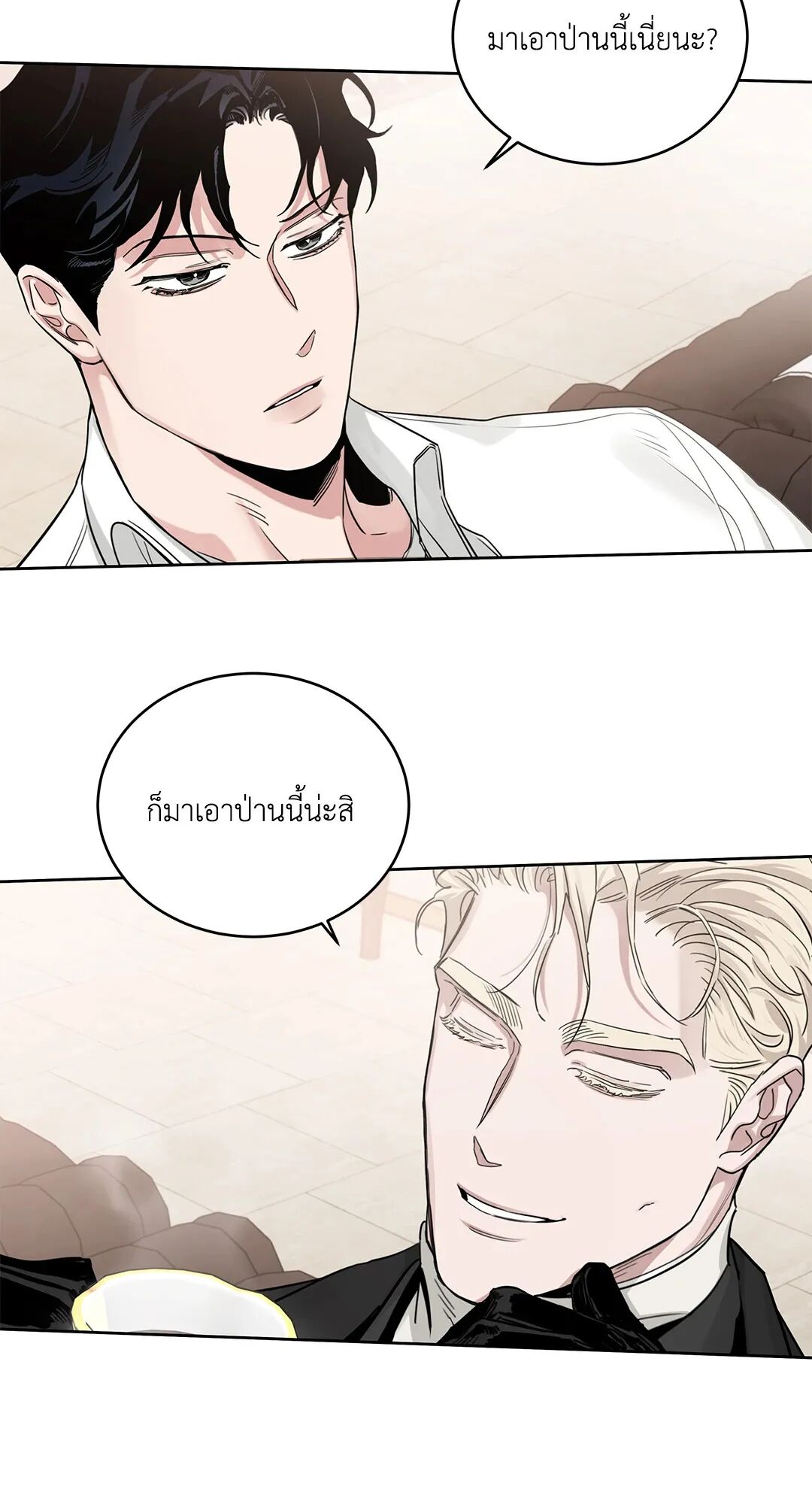 Roses and Champagne ตอนที่ 79 — page 3 of 66