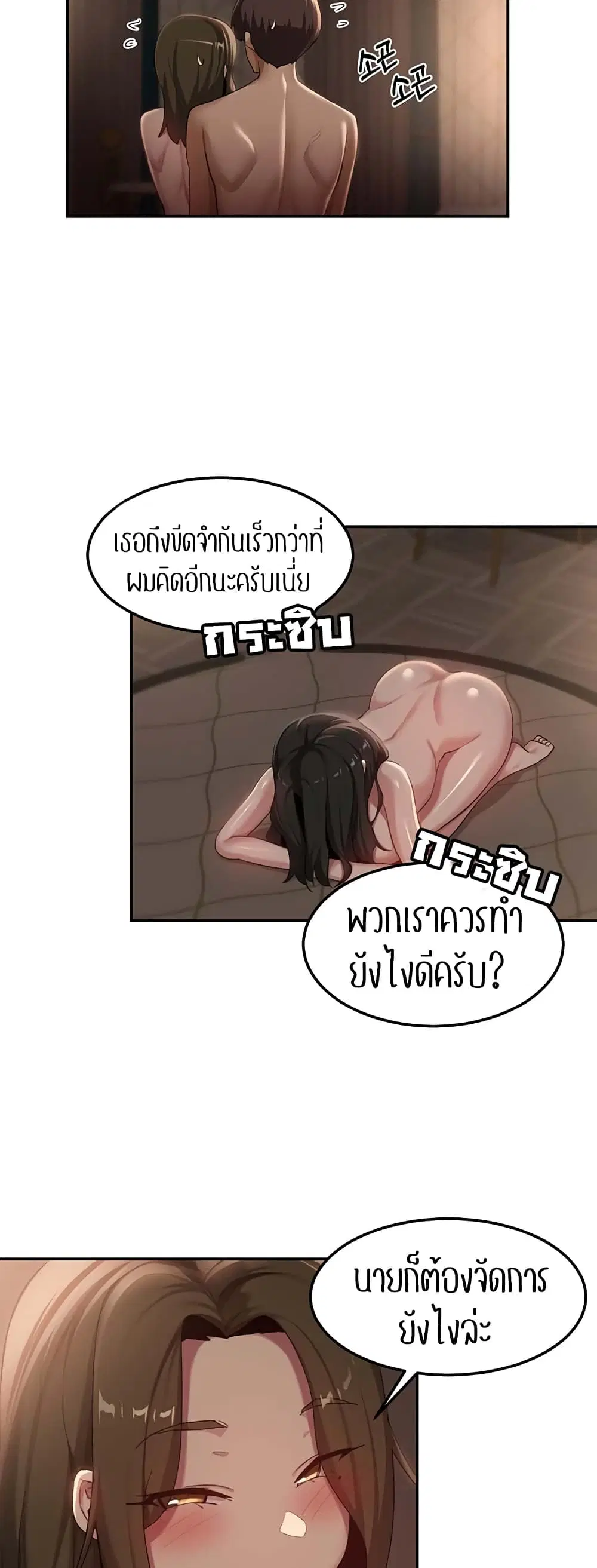 Sextudy Group ตอนที่ 97 — page 32 of 47