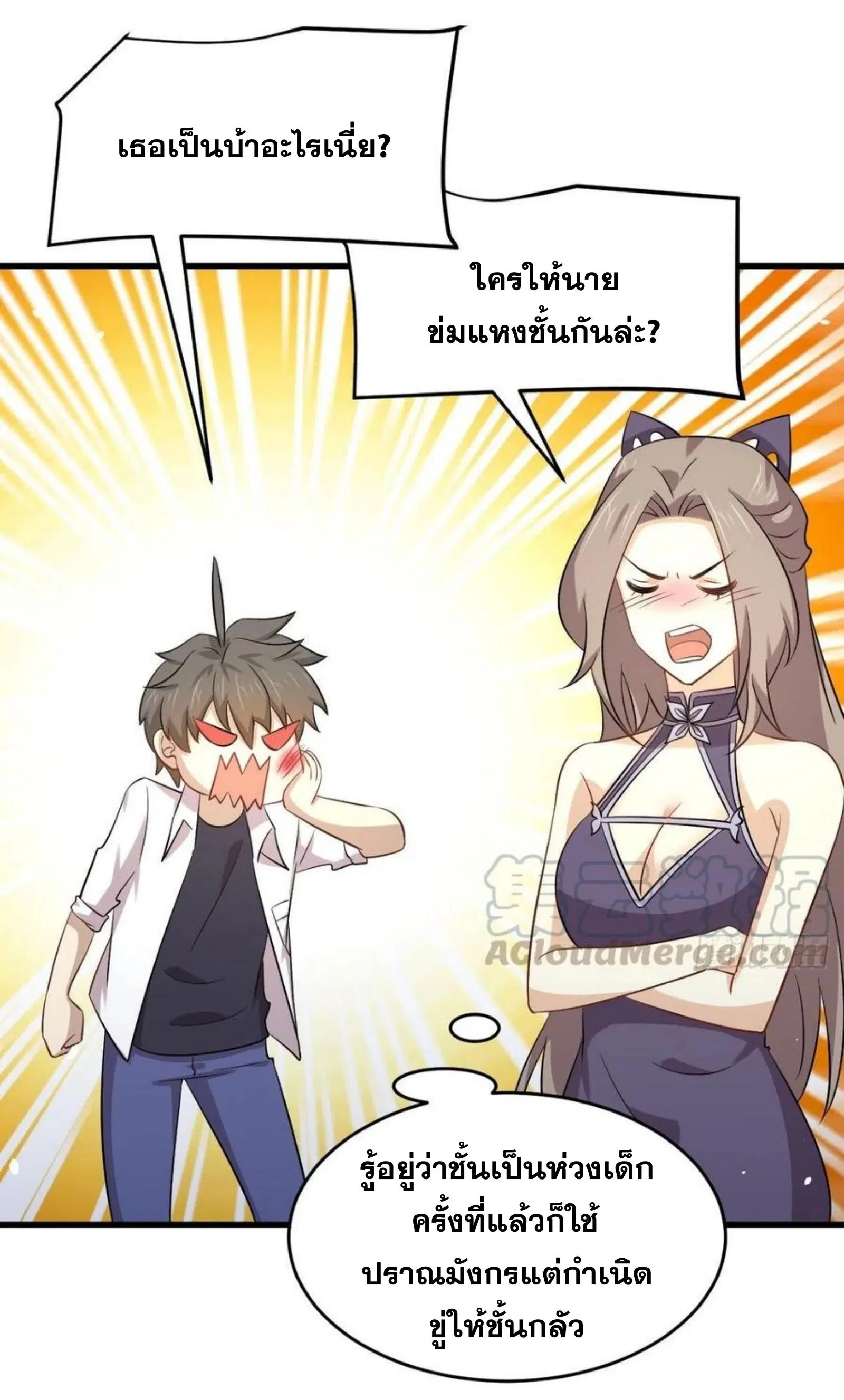 Immortal Swordsman in the Reverse World ตอนที่ 175 — page 4 of 30
