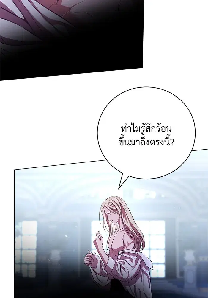 To My Husband’s Mistress ตอนที่ 8 — page 97 of 108