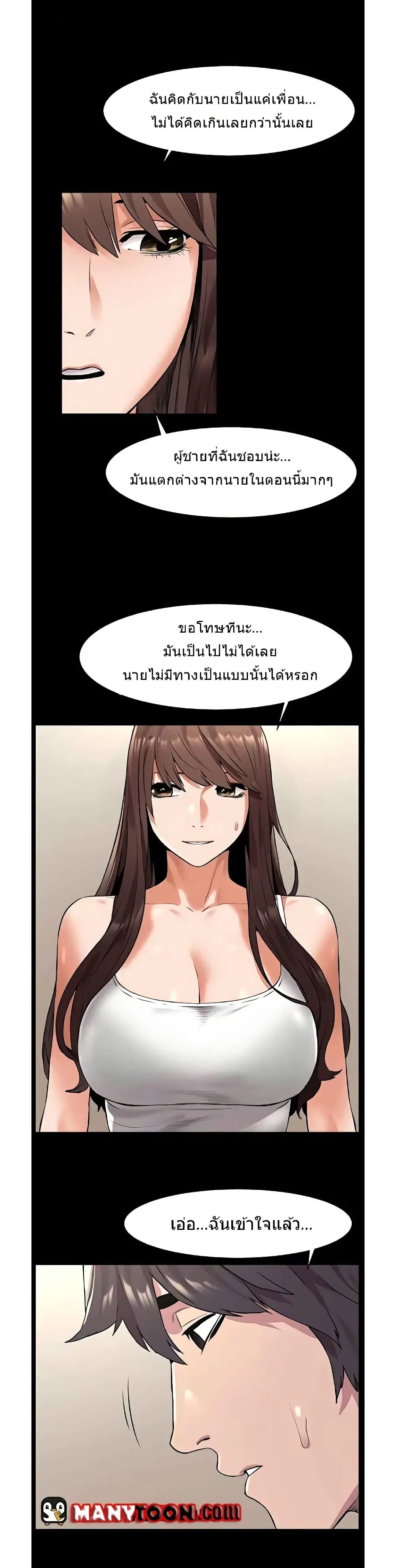 Silent War ตอนที่ 56 — page 15 of 22