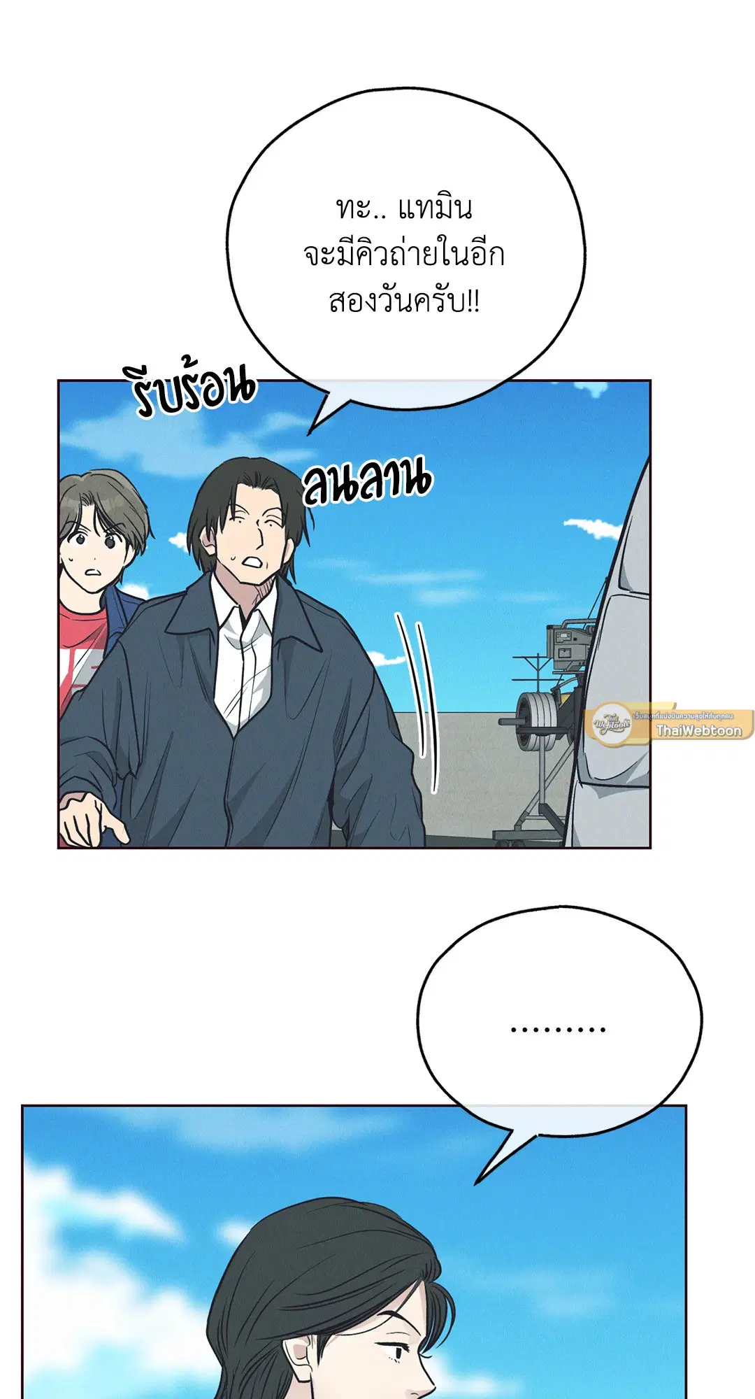 PAYBACK ตอนที่ 66 — page 117 of 155