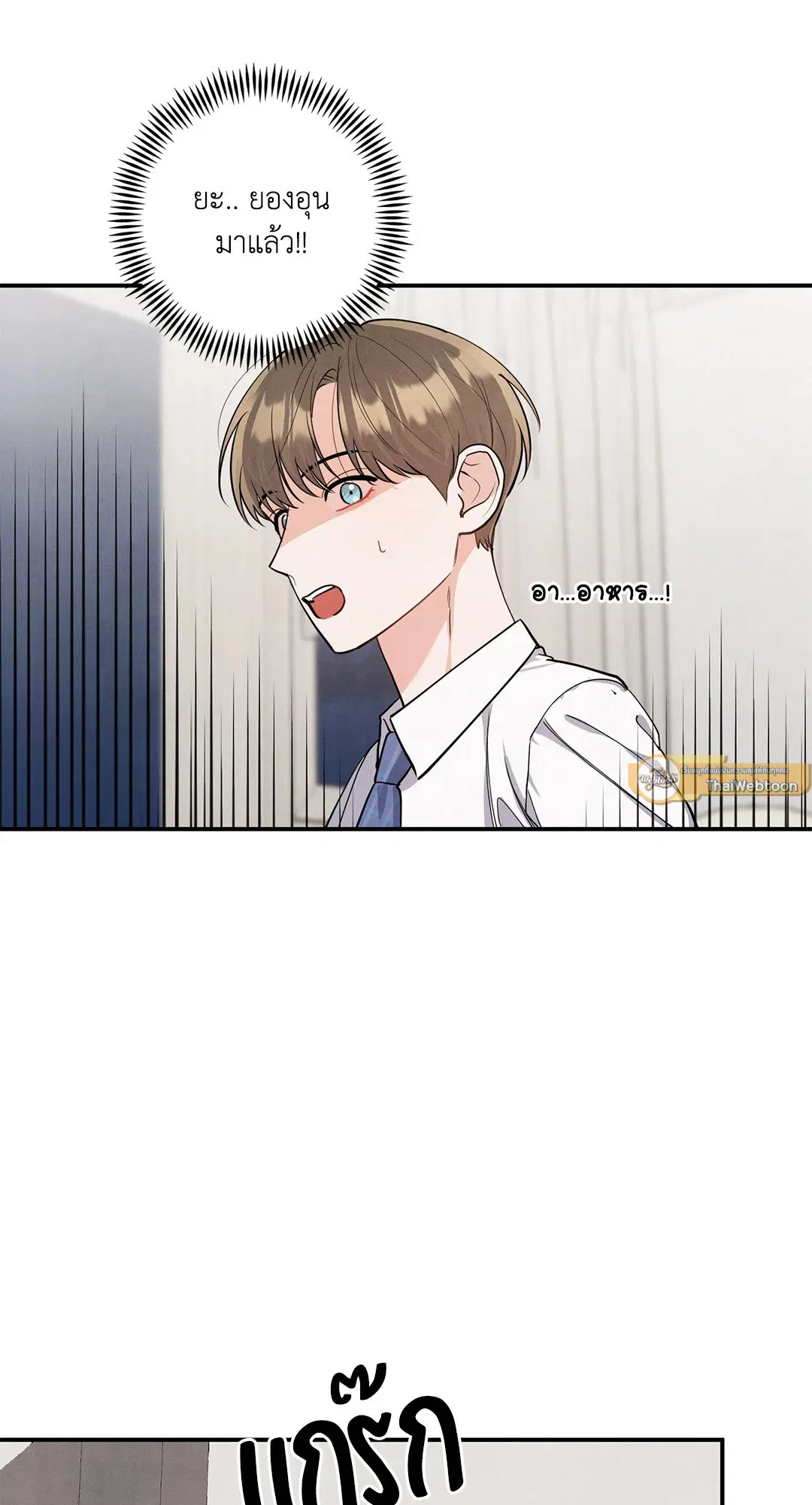 Roses and Champagne ตอนที่ 73.01 — page 30 of 58