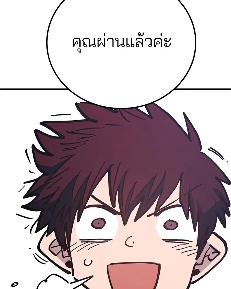 The Player ตอนที่ 168 — page 135 of 171