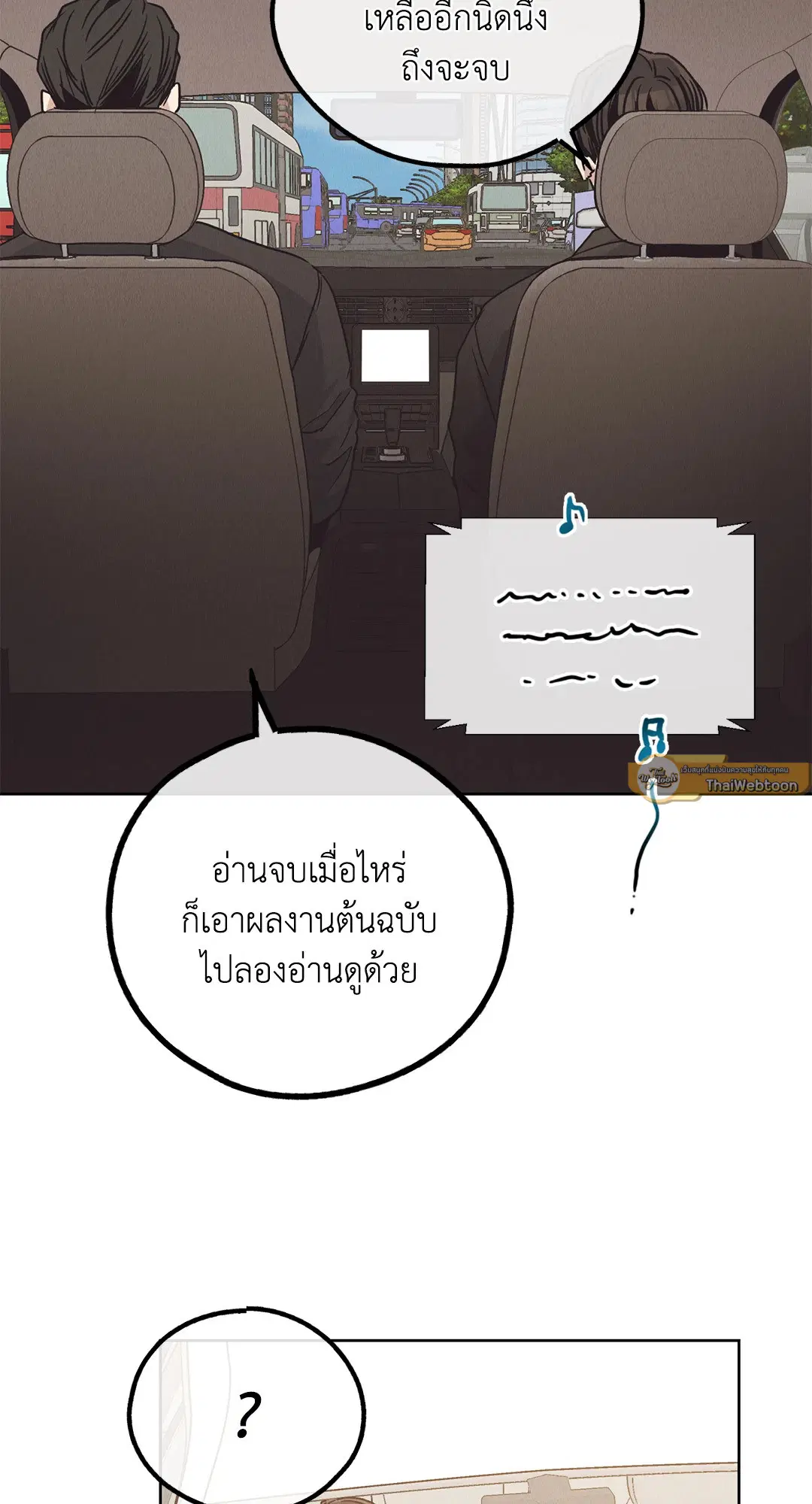 PAYBACK ตอนที่ 65 — page 36 of 95
