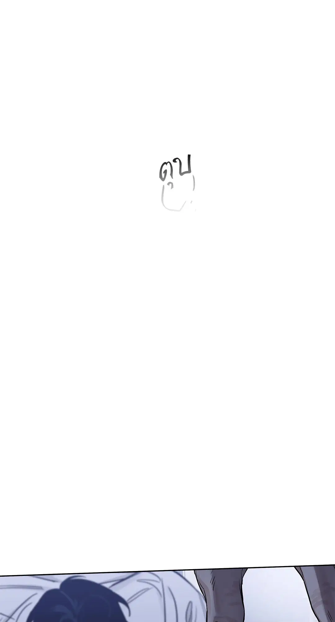 Roses and Champagne ตอนที่ 52.3 — page 7 of 39