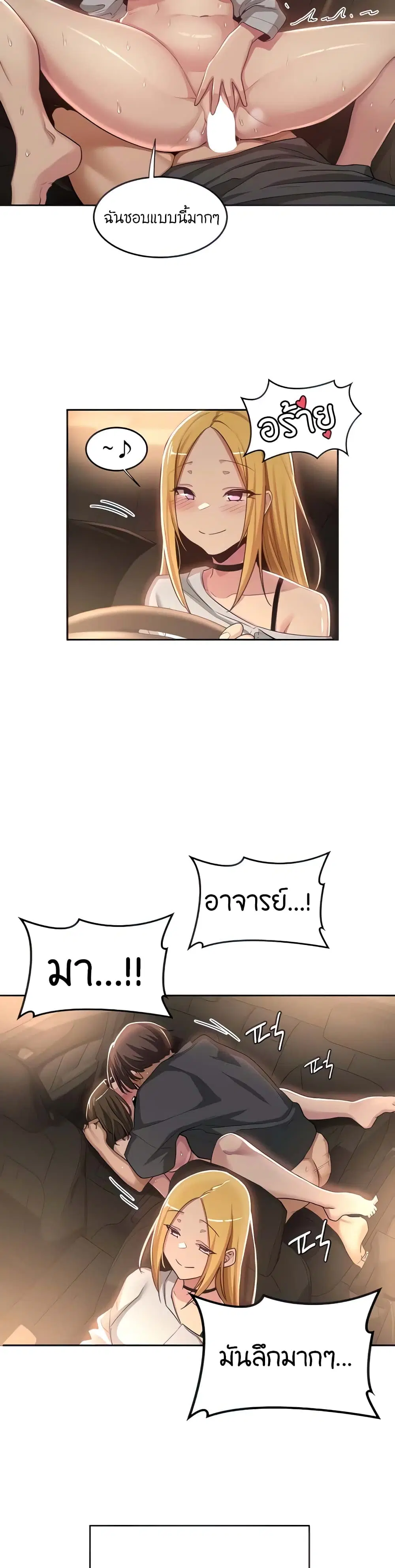Sextudy Group ตอนที่ 48 — page 2 of 33