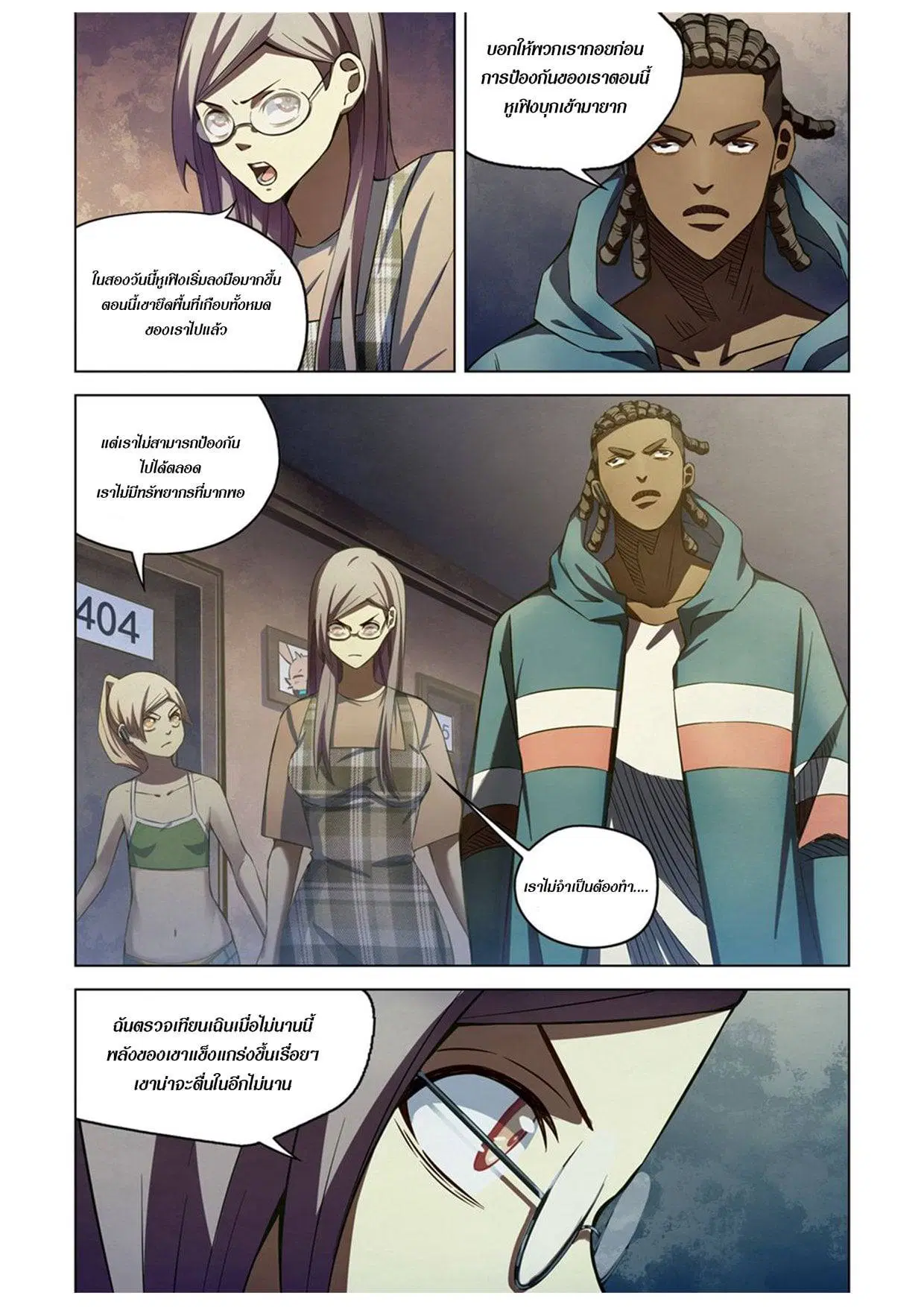 The Last Human ตอนที่ 174 — page 2 of 15