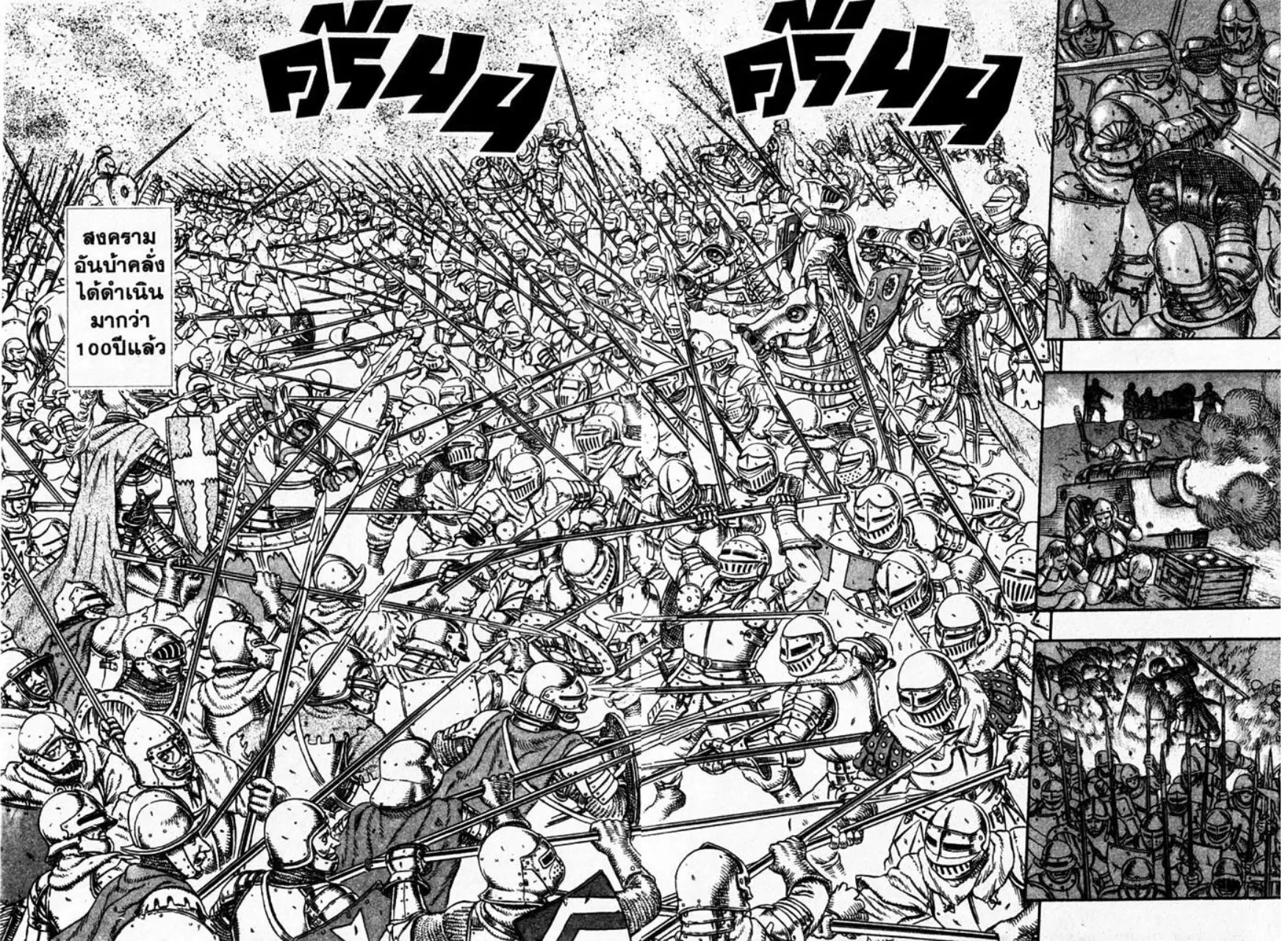 Berserk ตอนที่ 17 — page 4 of 38
