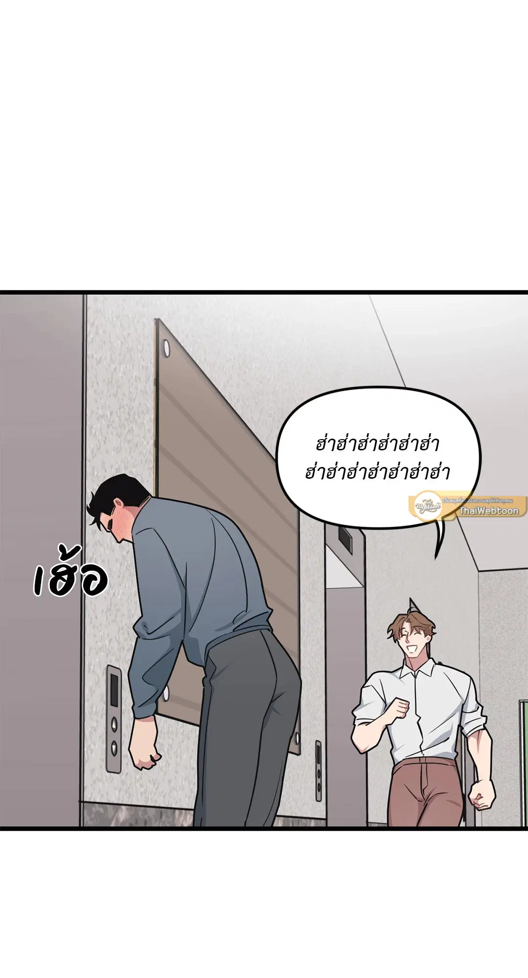 Full Volume ตอนที่ 72 — page 59 of 61
