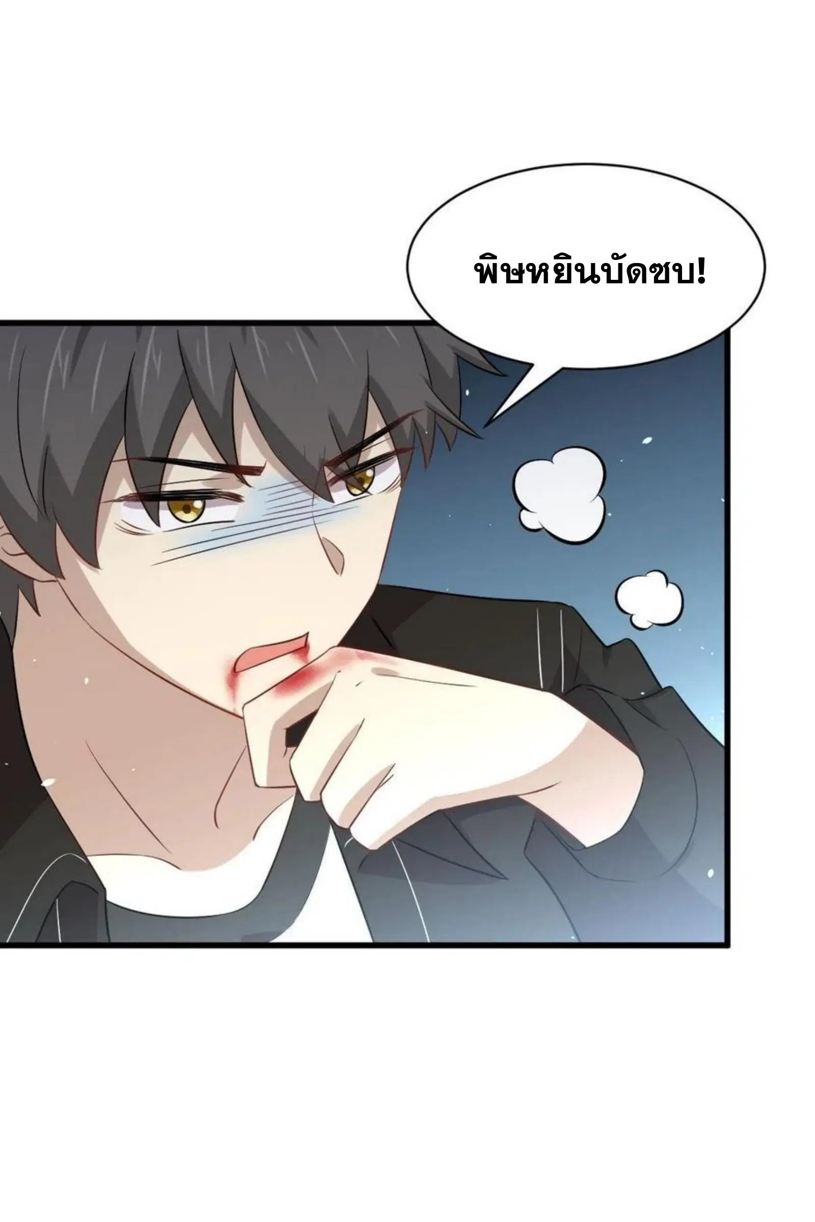 Immortal Swordsman in the Reverse World ตอนที่ 155 — page 8 of 40