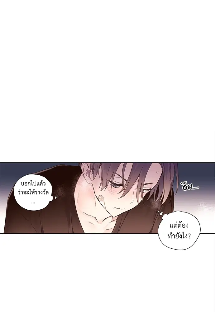 4 Week Lovers ตอนที่ 16 — page 2 of 31