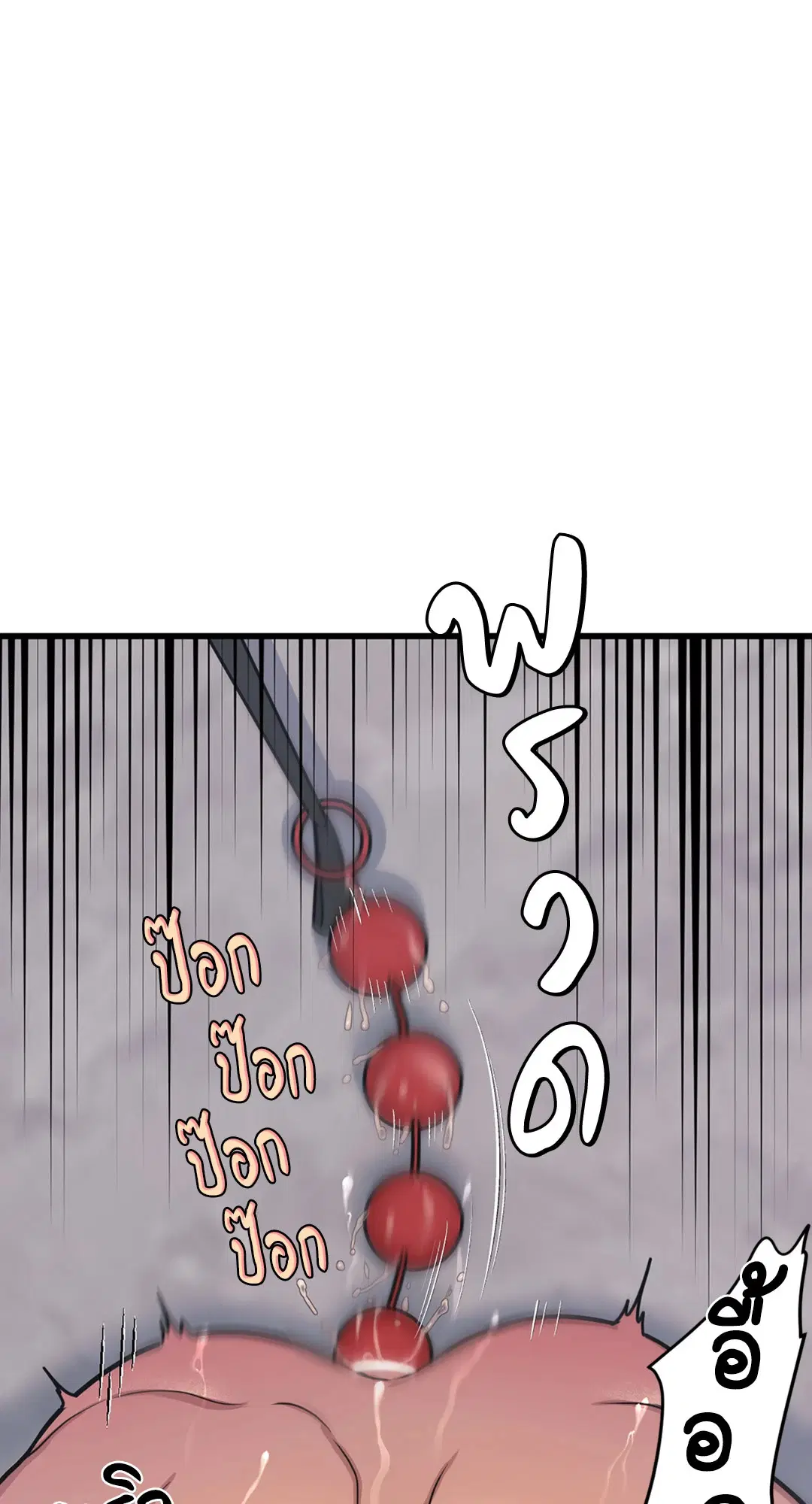 Full Volume ตอนที่ 29 — page 49 of 62