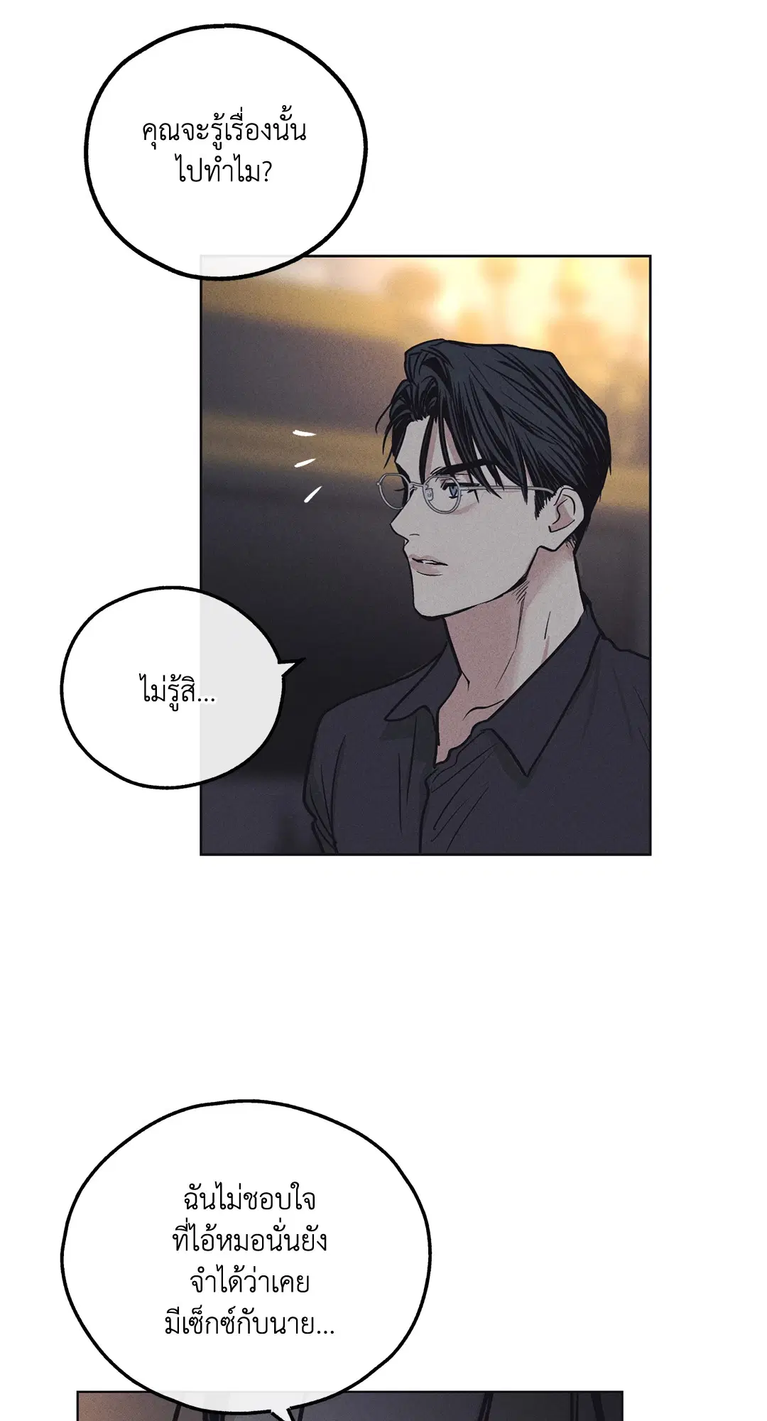 PAYBACK ตอนที่ 16 — page 60 of 71