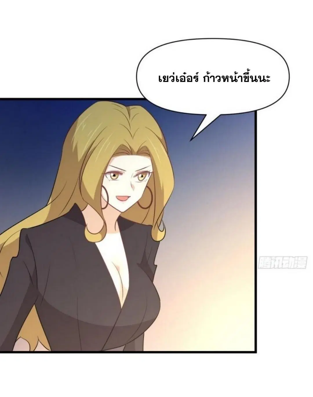 Immortal Swordsman in the Reverse World ตอนที่ 284 — page 11 of 37
