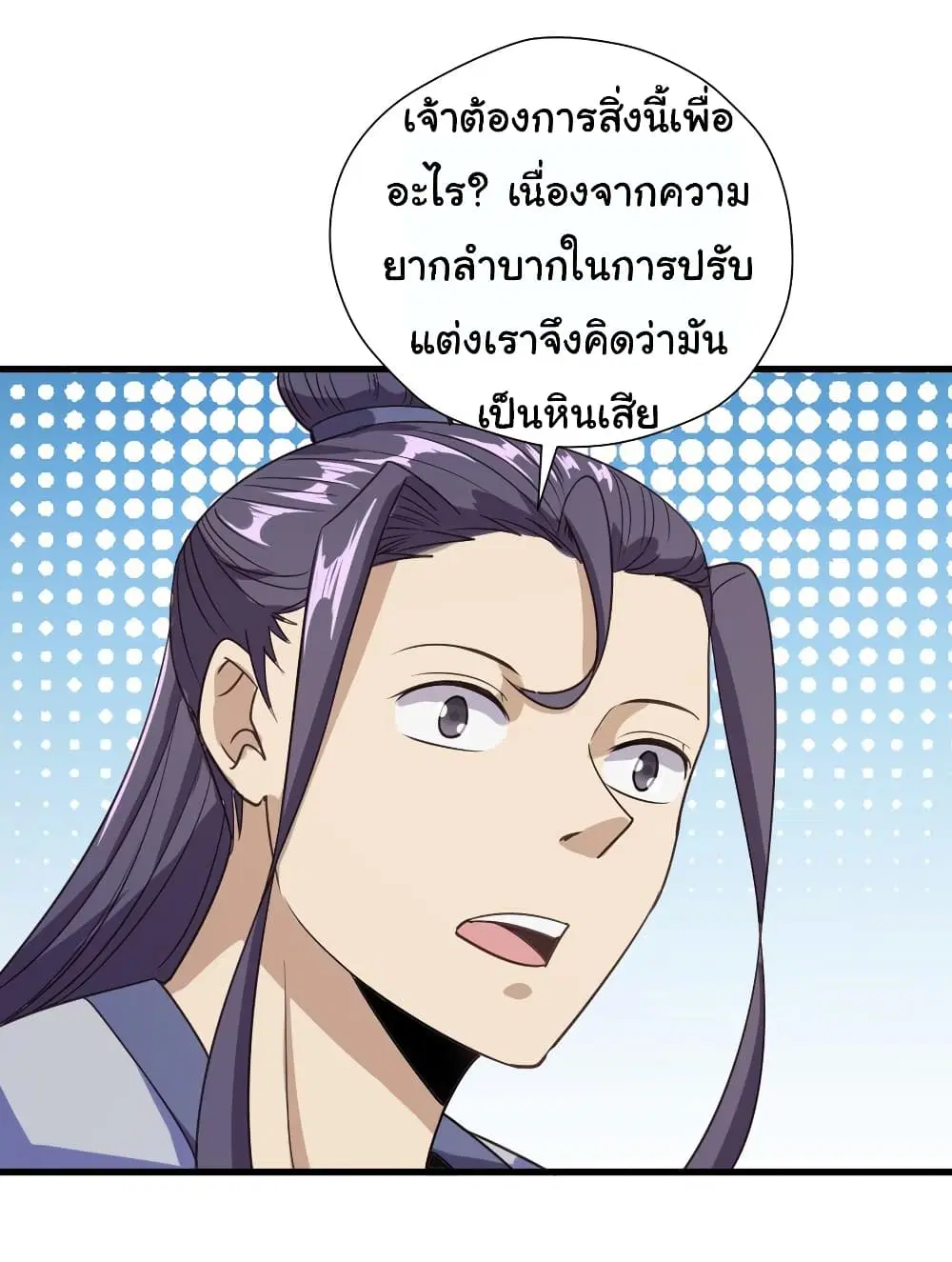 Super Harem Card ตอนที่ 102 — page 30 of 32