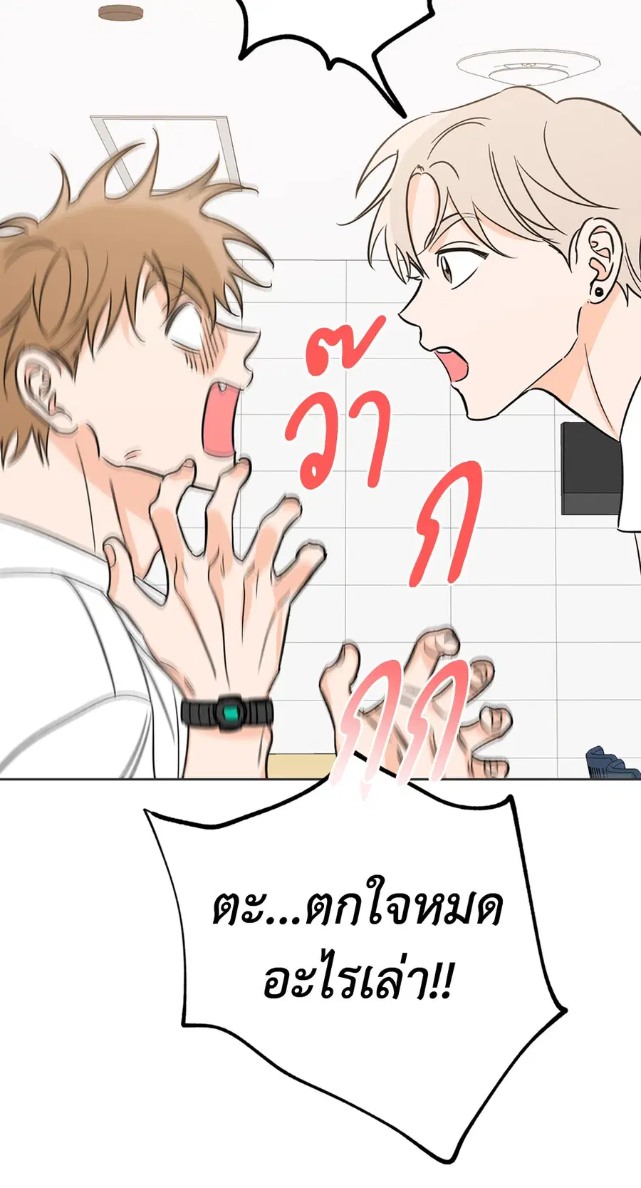 Lucky Paradise ตอนที่ 15 — page 35 of 48