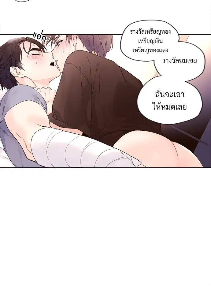 4 Week Lovers ตอนที่ 16 — page 29 of 31