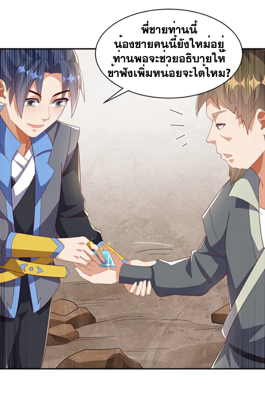 Wu Ni ตอนที่ 402 — page 23 of 32