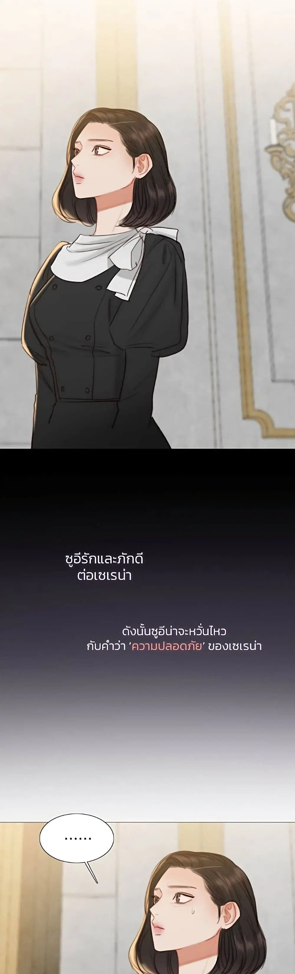 Serena ตอนที่ 19 — page 39 of 52