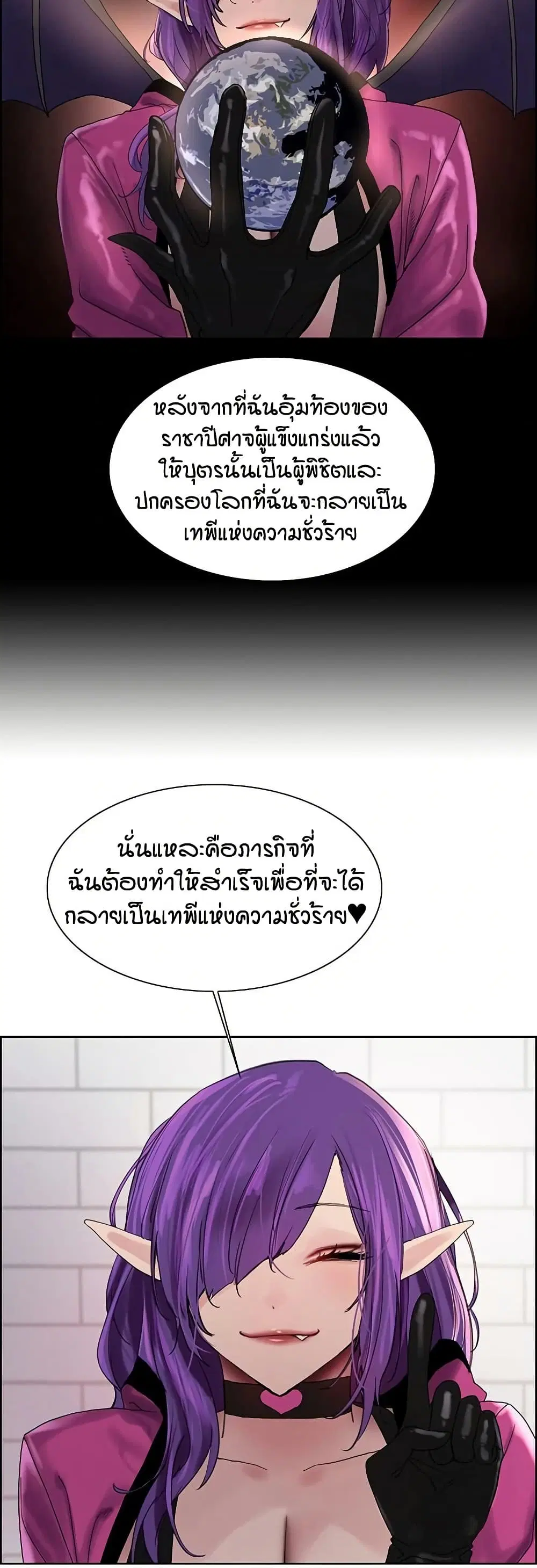 Sex-Stop Watch ตอนที่ 151 — page 14 of 52