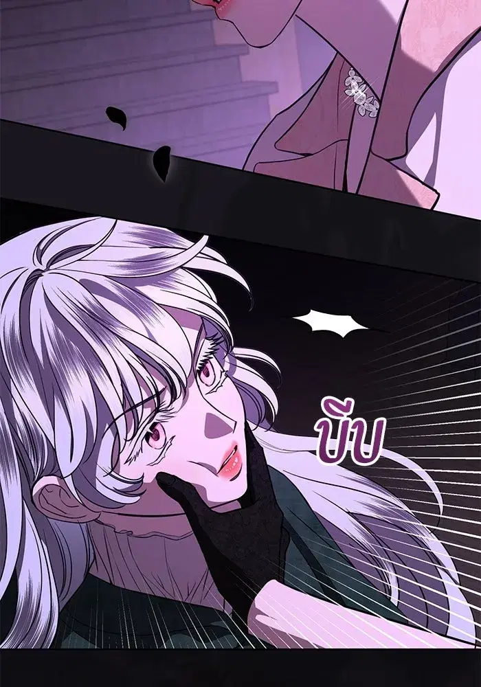 To My Husband’s Mistress ตอนที่ 113 — page 16 of 125