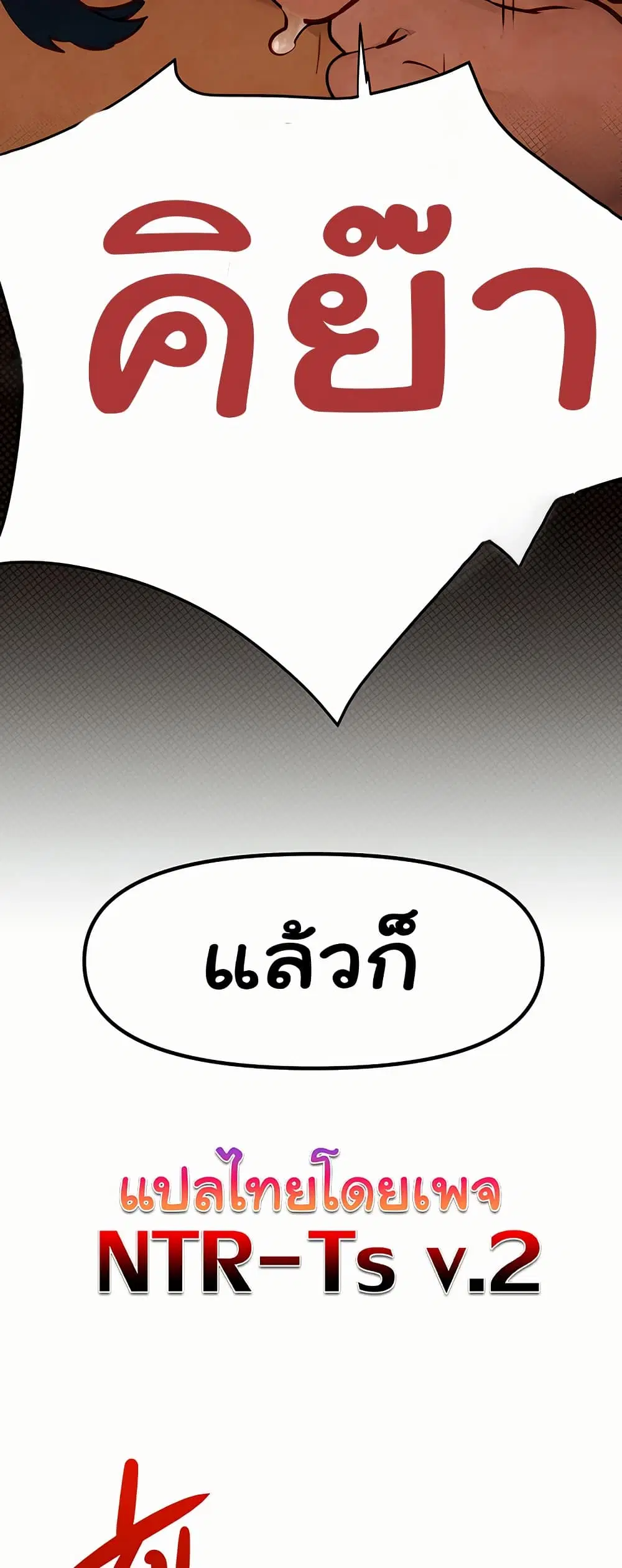 Moby Dick ตอนที่ 50 — page 47 of 61