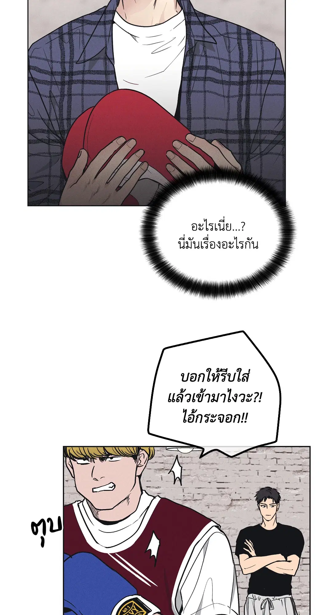 PAYBACK ตอนที่ 22 — page 2 of 85
