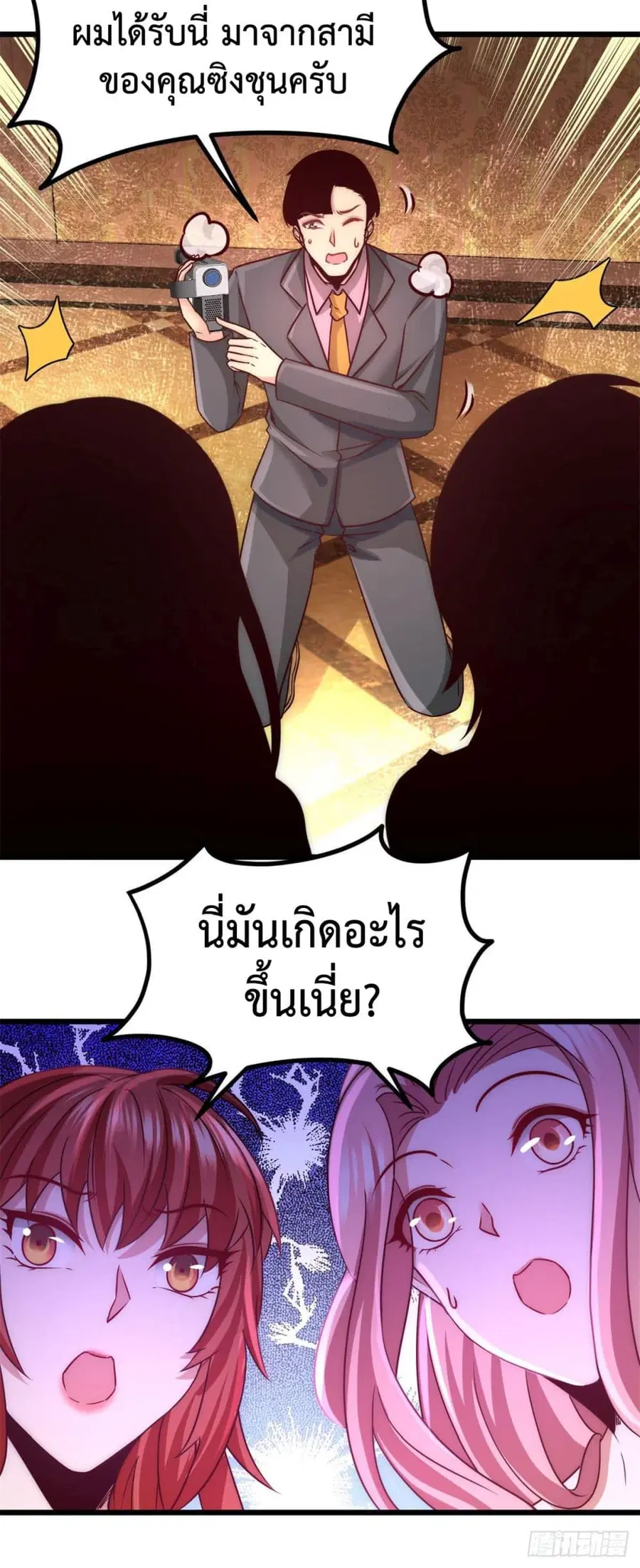 Dragon King Hall ตอนที่ 8 — page 23 of 26