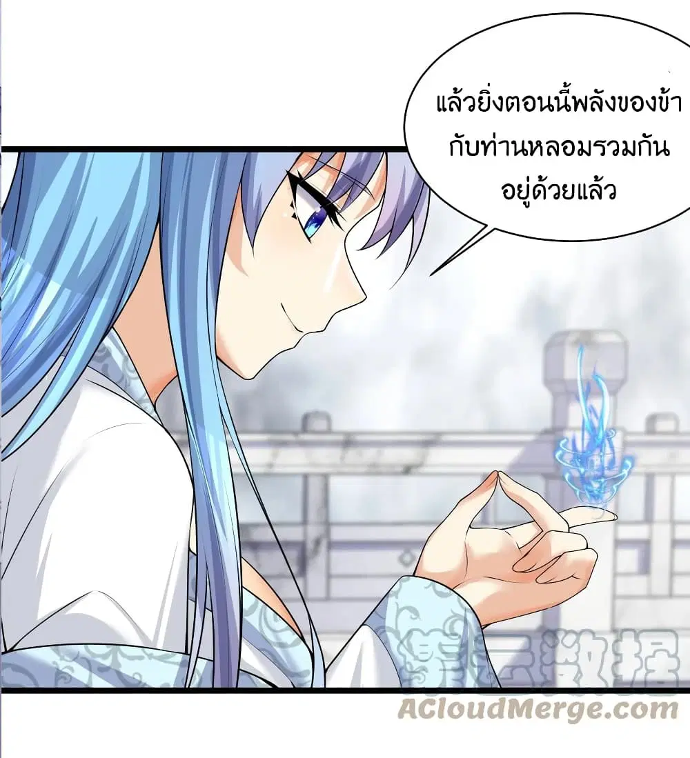 What Happended? Why I become to Girl? ตอนที่ 80 — page 26 of 59